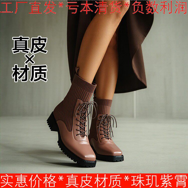 真皮短靴子女棕色牛皮拼接针织袜筒马丁靴方头粗跟绑带DF14116028