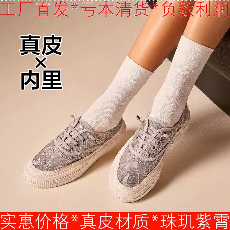亮片刺绣网纱板鞋休闲鞋子女春夏厚底水台平跟绑带圆头SSD1112066