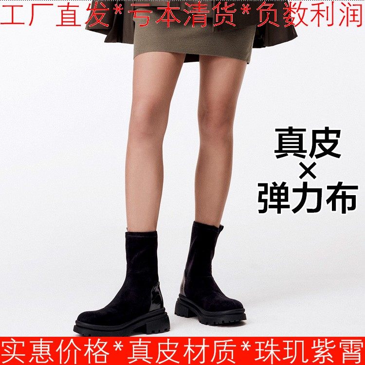 真皮短靴子女冬黑色弹力布袜靴方头厚底水台中粗跟套筒SS24116695