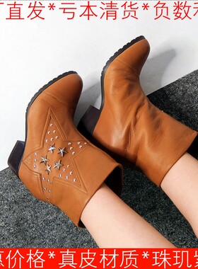 意牌真皮短靴子女冬头层牛皮五角星金属铆钉内增高粗跟KL34S72504