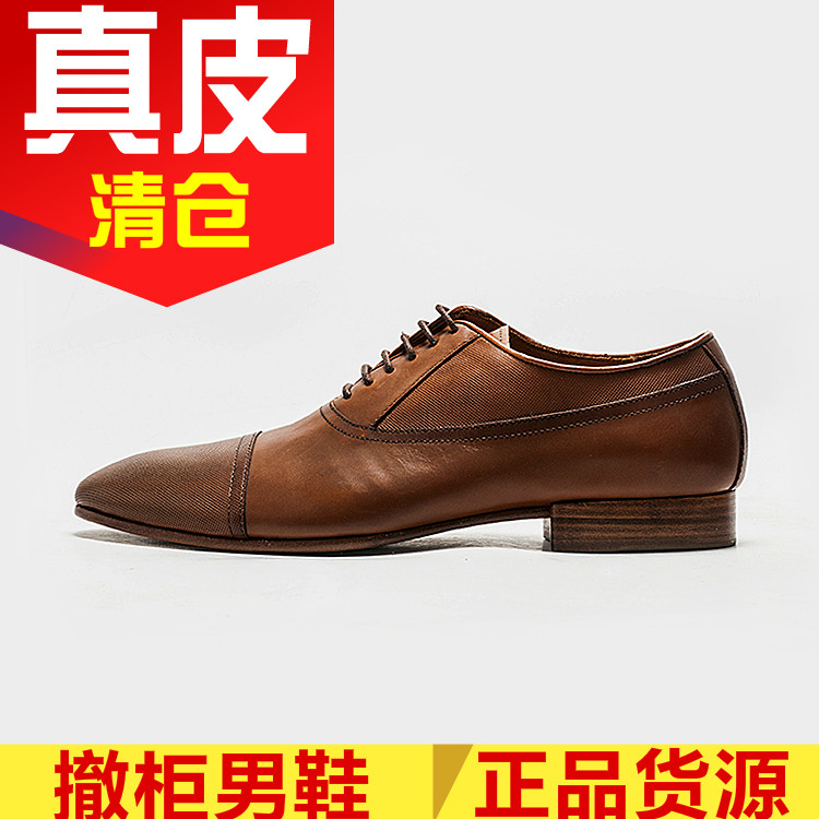 撤柜男士皮鞋春秋商务真皮鞋子绑带头层牛皮牛津鞋复古gl41120105