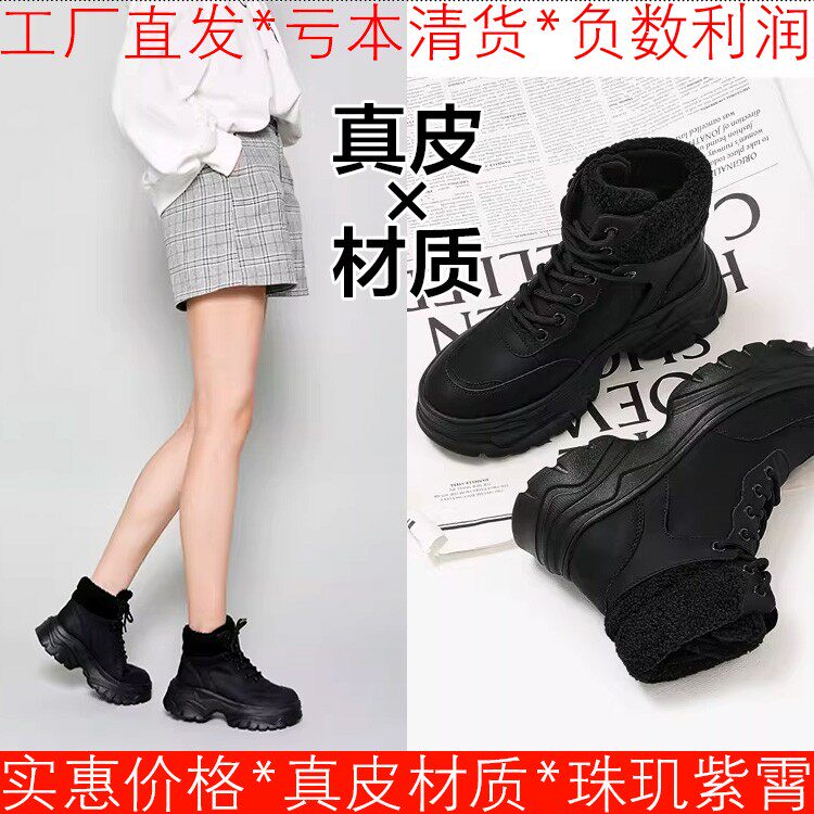 厚底水台真皮短靴子女冬黑色牛皮拼接羊羔毛绑带中坡跟SS24116549
