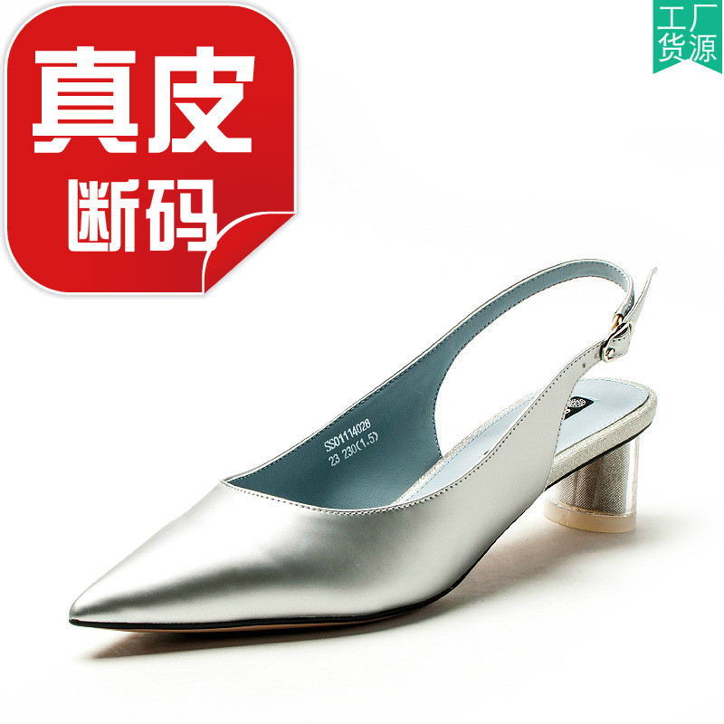 断码丝绸革凉鞋女尖包头后空