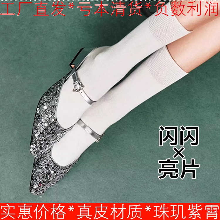 银色闪闪亮片包头凉拖鞋子女春夏尖头粗跟后空牛皮搭扣SSC3114049
