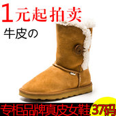 1元 起拍卖37码 加毛加厚暖脚雪地靴真牛皮短棉靴子女冬KL14SX0503
