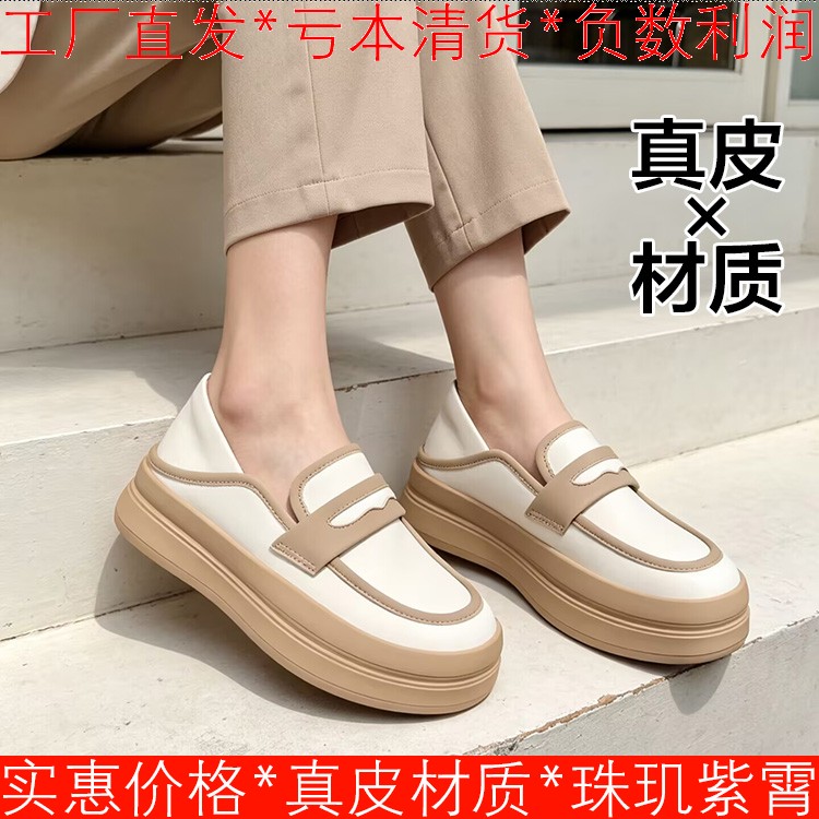 厚底水台真皮乐福鞋子复古学院拼接色牛皮单鞋女松糕底FB33111047