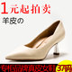1元 尖头DF21111105 女米色羊皮高跟鞋 起拍卖37码 品牌瑕疵真皮单鞋