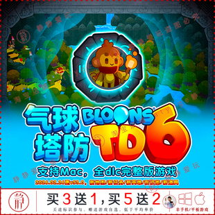 猴子气球塔防6 v53.0全dlc中文pc/Mac游戏Bloons TD6休闲策略