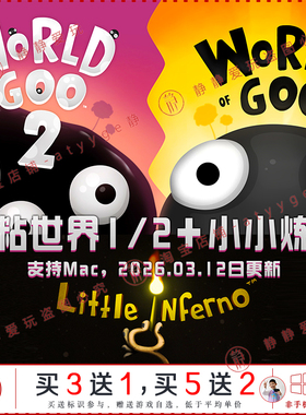 粘粘世界1/2+小小炼狱 3部中文pc/Mac游戏休闲解密world of goo