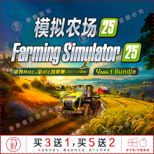 模拟农场25 v1.14全dlc含季票中文pc/mac游戏Farming Simulator