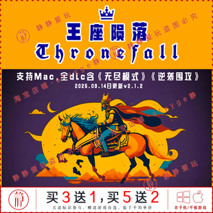 王座陨落v2.12全dlc含无尽围攻中文pc/Mac塔防策略游戏Thronefall