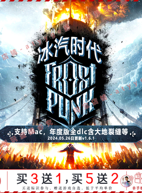 冰汽时代 全dlc帝国边界/最后秋天/地缝 中文pc/Mac游戏Frostpunk