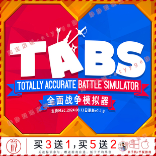 全面战争模拟器TABS v1.1.8全dlc中文pc/Mac游戏物理战术策略战争