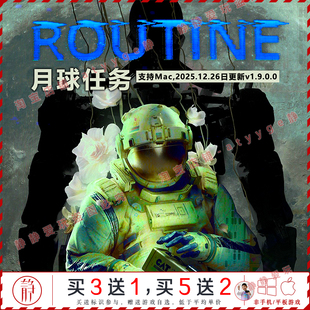 月球任务 Mac游戏Routine科幻恐怖冒险 v1.9.0.0全dlc中文pc