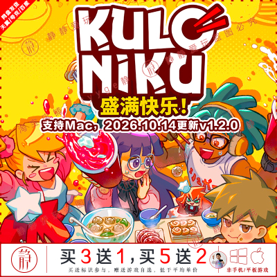 肉丸烹饪盛满快乐 v1.2.0中文pc游戏KuloNiku Bowl Up模拟经营
