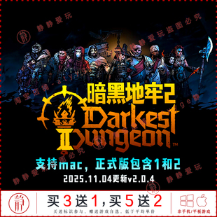 暗黑地牢2v2.04全dlc送修改中文pc/Mac游戏DarkestDungeon回合RPG
