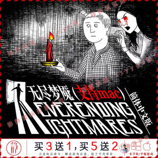 Neverending Mac游戏 Nightmares互动恐怖冒险 中文pc 无尽梦魇
