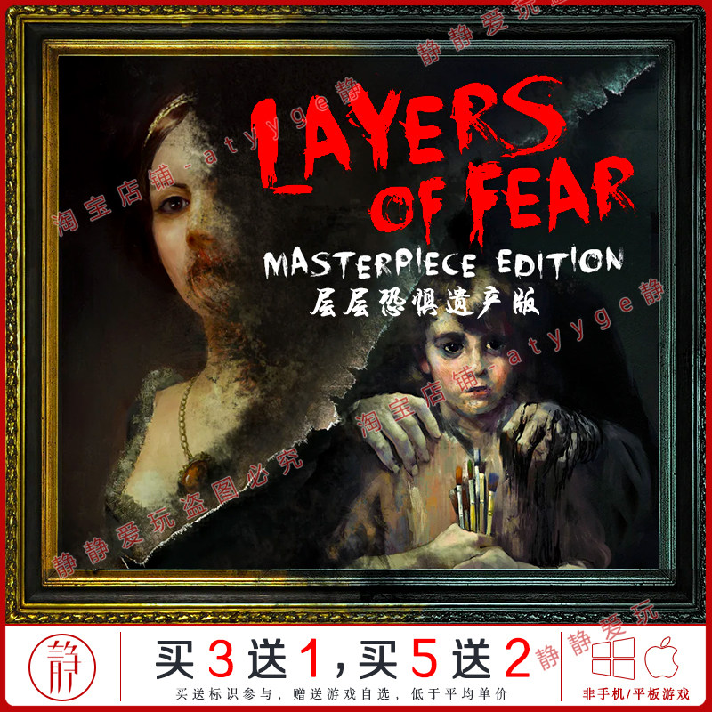层层恐惧 全dlc含遗产中文pc/mac游戏layers of fear恐怖冒险解密