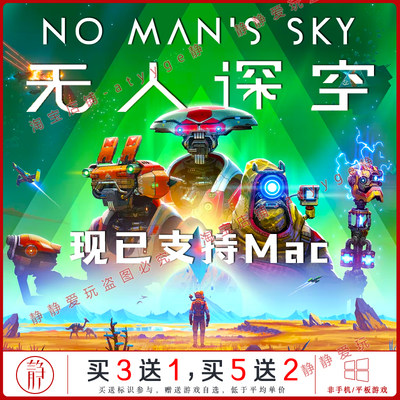 无人深空v4.30中文pc/Mac游戏No Man’s Sky太空冒险生存支持M1/2