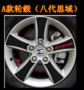 适用于老思域轮毂贴八代九代思域改装专用碳纤轮毂贴轮胎保护贴纸