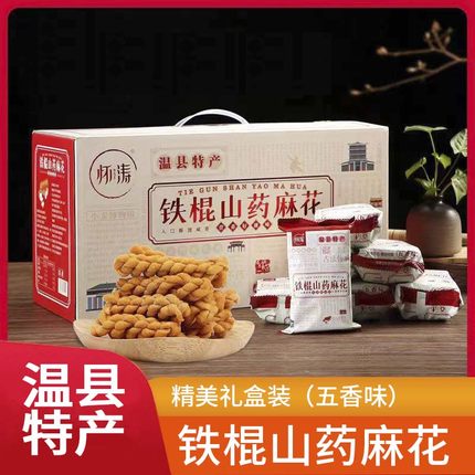 怀涛铁棍山药五香味小麻花河南焦作单独包装咸味五香味网红零食