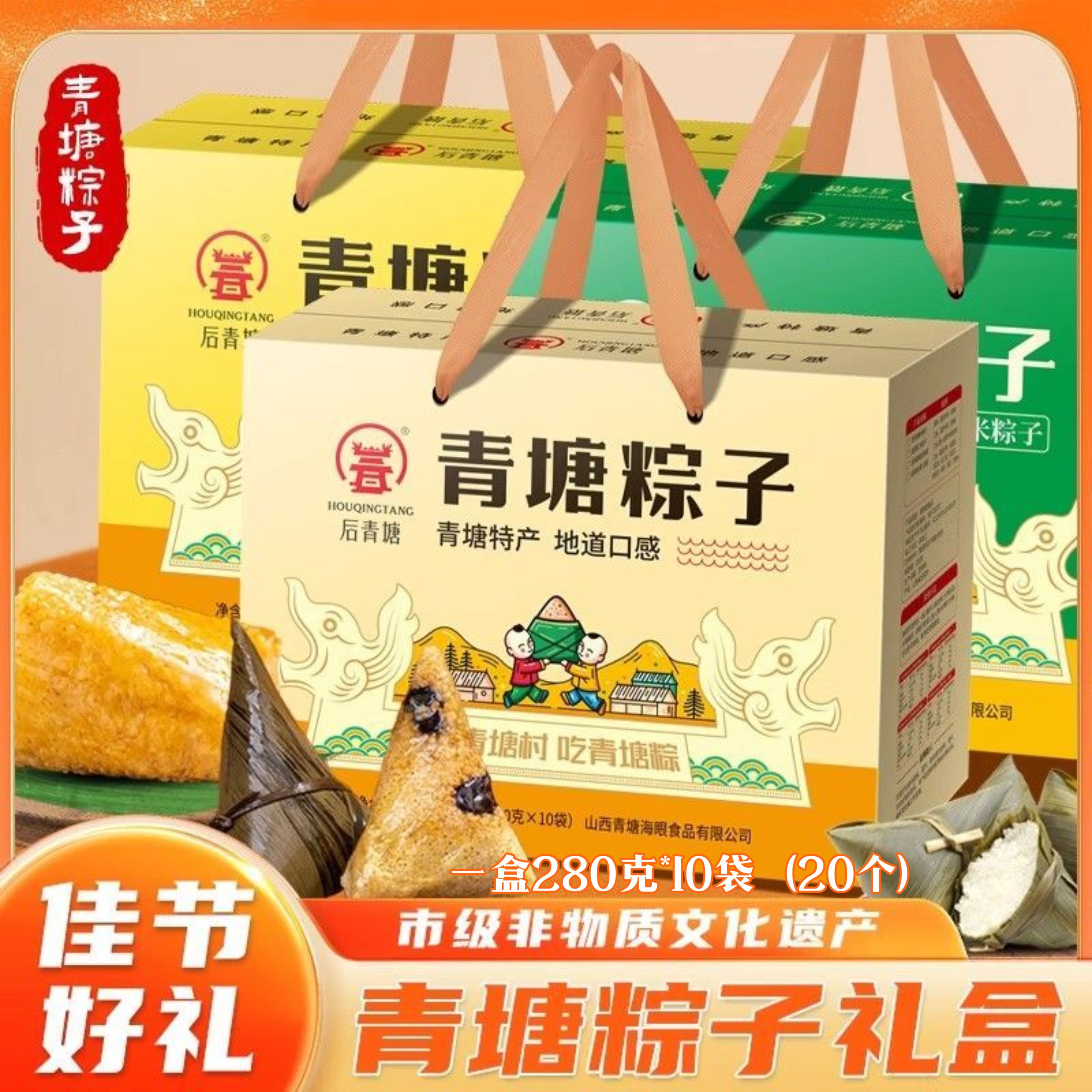 山西临县特产青塘粽子农家手工制作新鲜现包真空包装端午节蜜枣粽