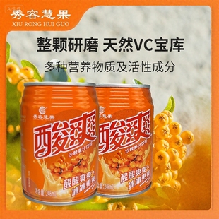 山西吕梁沙棘汁生榨沙棘果汁秀容慧果酸爽果汁含量30%沙棘汁饮料