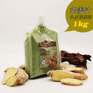 沐芝韵老姜汁头皮按摩膏护发素大袋装1kg 养护头皮滋润顺滑头疗乳