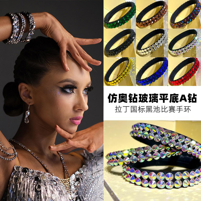 专业摩登拉丁舞蹈比赛表演出手环