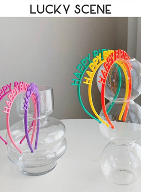 【吉祥道具】生日快乐发箍 HappyBirthday头饰可爱塑料儿童皇冠