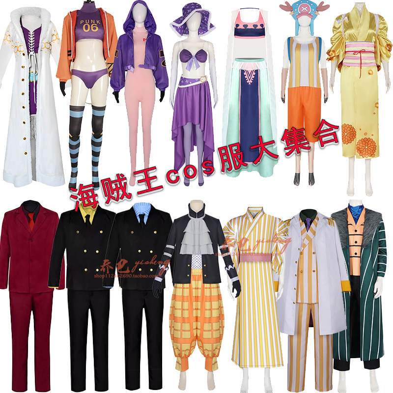 海贼王女帝罗宾薇薇表演服莉莉丝