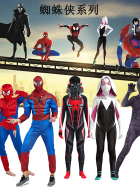 漫威英雄cos服 复仇者联盟 蜘蛛侠钢铁侠美国队长服装节日亲子装