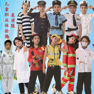 儿童万圣节舞台演出服儿童职业表演套装cos服 医生消防员船长警察