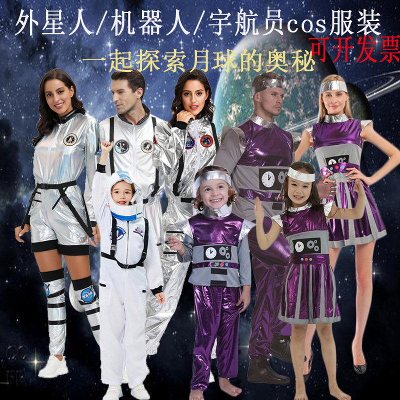万圣节流浪地球cos太空服成人外星人儿童宇航员机器人航天员装扮