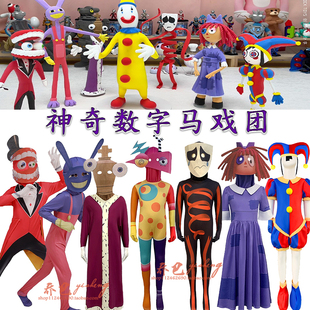 神奇数字马戏团cos服帕姆尼贾克斯安歌连体衣儿童成人漫画表演服