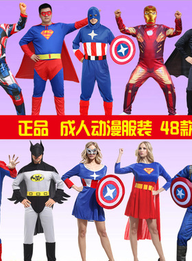 万圣节成人美国队长超人套装盾牌表演出服饰男女款美国队长衣服