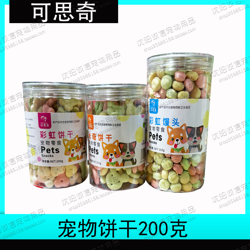宠物饼干狗猫用成幼犬口臭磨牙