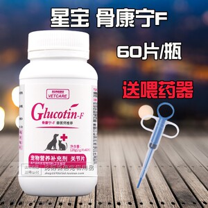 包邮韩国星宝 骨康宁F 骨康灵F 犬猫通用