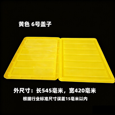 塑料箱盖周转箱盖水箱盖工业箱盖