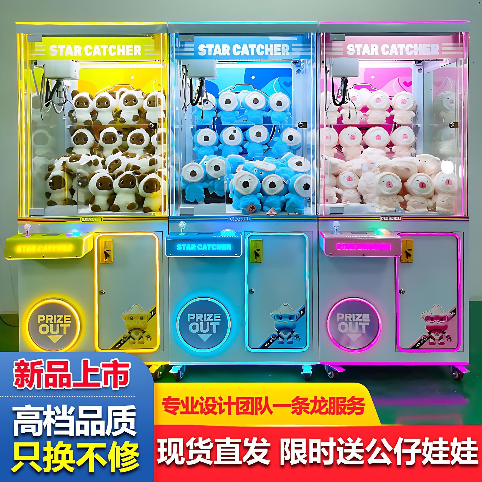 电玩城娃娃机大型商用夹公仔投币扫码抓娃娃机兑币机精品机游戏机