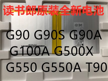 适用读书郎G90S C10Pro G100A C10XS G500X C12ProG550A C15 电池