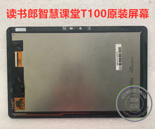 适用智慧课堂外屏屏幕