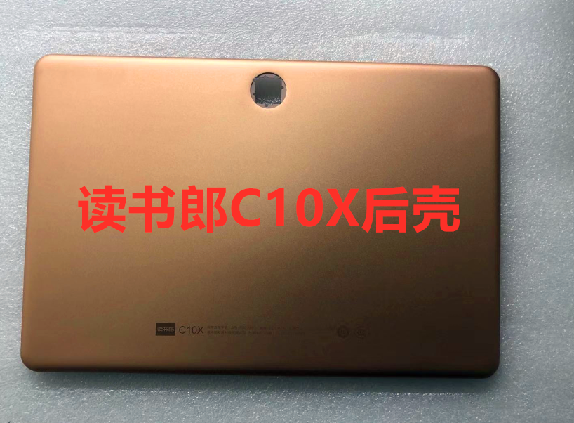 读书郎 C10X C10pro 后盖 C10XS V150 C6 外壳 金属底壳 边框壳体 3C数码配件 平板电脑零部件 原图主图