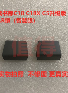 读书郎C30m N3max C12 C10XS C10pro  C18X C15 C6AR镜AR智慧眼