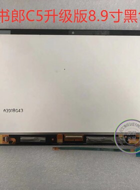 读书郎C5 C5pro C5升级版 V60 V50  总成 一体屏  触摸屏 外屏