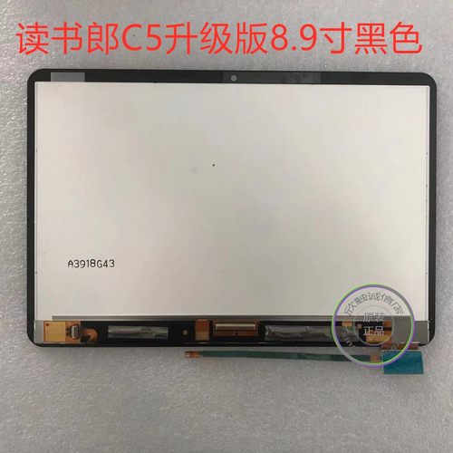 读书郎外屏总成原装售后无忧