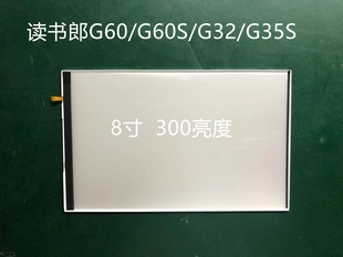 读书郎C18 C12 G35S G90S C10X C15 C18Max 背光 显示屏 C30