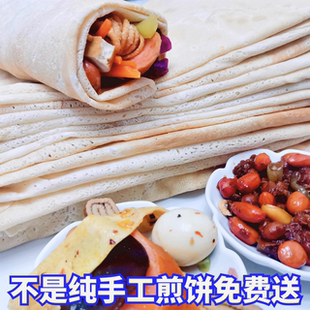临沂手工煎饼临沂煎饼礼盒临沂手工白面煎饼纯手工煎饼杂粮煎饼