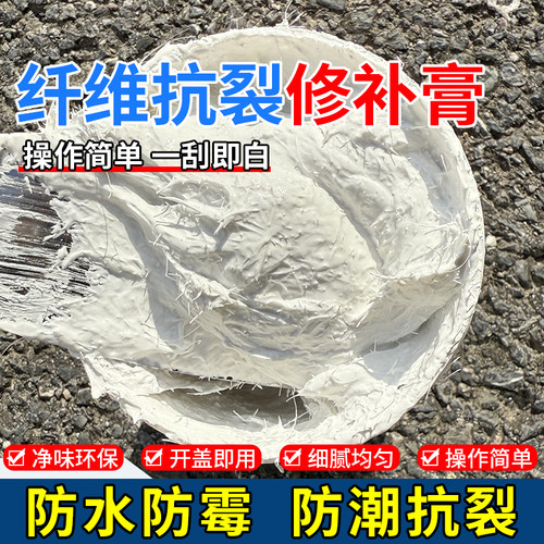 艺术笨鸟纤维抗裂修补膏补缝腻子