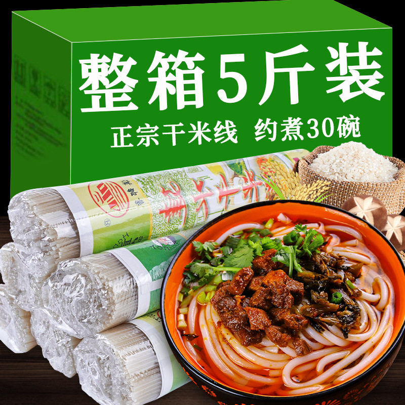 云南建水干米线粗细500g袋装建水蒙自过桥米线干米粉调料商用包邮